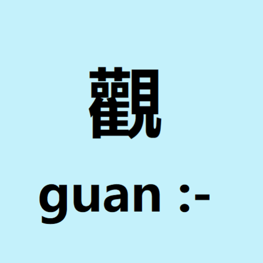 Guan gravatar